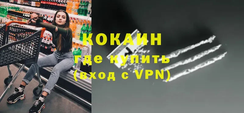 COCAIN 97%  Ишим 